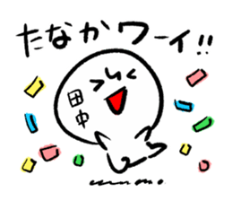 TANAKA HUMAN sticker #13498042