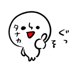 TANAKA HUMAN sticker #13498044