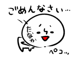 TANAKA HUMAN sticker #13498046