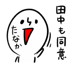 TANAKA HUMAN sticker #13498053