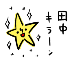 TANAKA HUMAN sticker #13498055