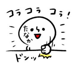 TANAKA HUMAN sticker #13498056