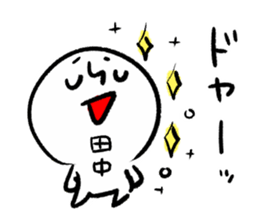 TANAKA HUMAN sticker #13498057