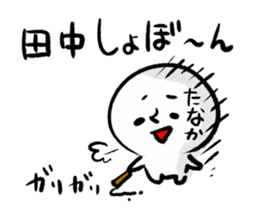 TANAKA HUMAN sticker #13498063