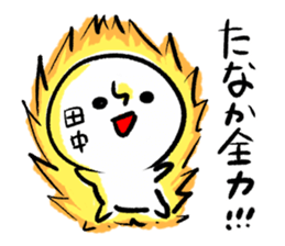 TANAKA HUMAN sticker #13498065