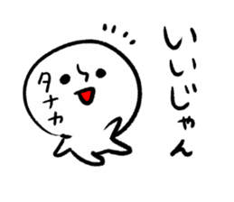 TANAKA HUMAN sticker #13498067