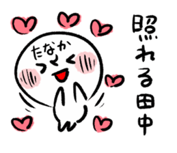 TANAKA HUMAN sticker #13498068