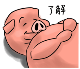 I'm pig.What are you? sticker #13498312