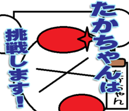 The takachan Sticker sticker #13498423