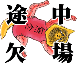 Futomomo-Taro & Friends sticker #13498470