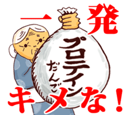 Futomomo-Taro & Friends sticker #13498477