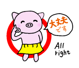 Hula oink Girl vol.5 Yellow skirt ver. sticker #13498520