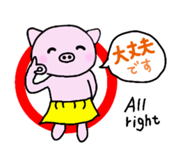 Hula oink Girl vol.5 Yellow skirt ver. sticker #13498520