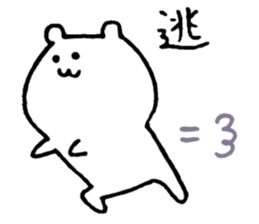 white bears !!! sticker #13498932