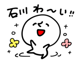 ISHIKAWA HUMAN sticker #13499059