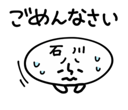 ISHIKAWA HUMAN sticker #13499061