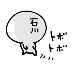 ISHIKAWA HUMAN sticker #13499069