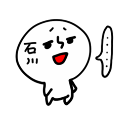 ISHIKAWA HUMAN sticker #13499074