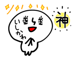 ISHIKAWA HUMAN sticker #13499078