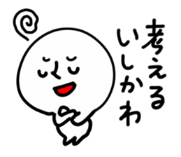 ISHIKAWA HUMAN sticker #13499079