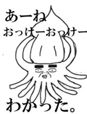 The Irritating Squids sticker #13499096