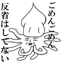 The Irritating Squids sticker #13499098