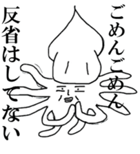 The Irritating Squids sticker #13499098