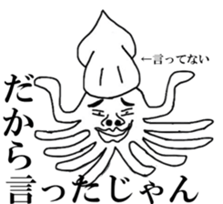 The Irritating Squids sticker #13499100