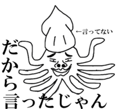 The Irritating Squids sticker #13499100