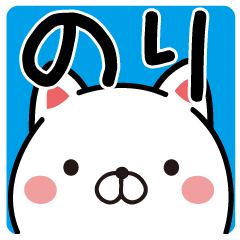 Fun Sticker gift to NORI