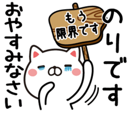 Fun Sticker gift to NORI sticker #13499679