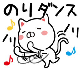 Fun Sticker gift to NORI sticker #13499681