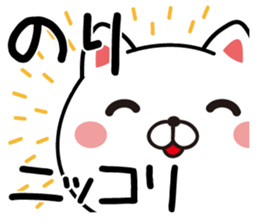 Fun Sticker gift to NORI sticker #13499683