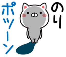 Fun Sticker gift to NORI sticker #13499685