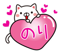 Fun Sticker gift to NORI sticker #13499686