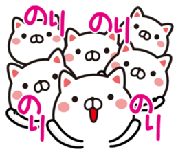 Fun Sticker gift to NORI sticker #13499692