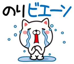 Fun Sticker gift to NORI sticker #13499694