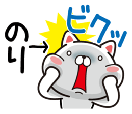 Fun Sticker gift to NORI sticker #13499697