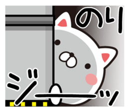 Fun Sticker gift to NORI sticker #13499700