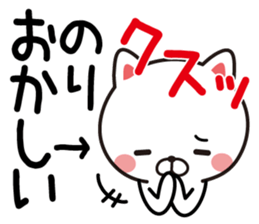 Fun Sticker gift to NORI sticker #13499702