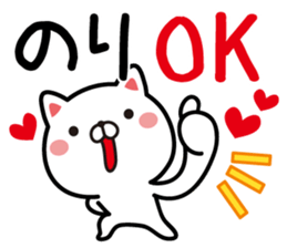 Fun Sticker gift to NORI sticker #13499703