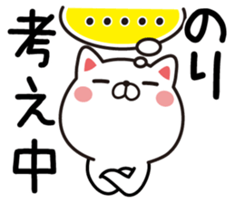 Fun Sticker gift to NORI sticker #13499705