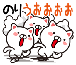 Fun Sticker gift to NORI sticker #13499707