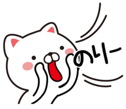 Fun Sticker gift to NORI sticker #13499710