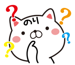 Fun Sticker gift to NORI sticker #13499711