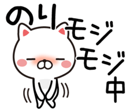 Fun Sticker gift to NORI sticker #13499712