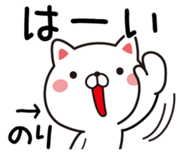 Fun Sticker gift to NORI sticker #13499713