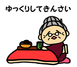 Dialect grandmother"Gabari" in Gifu sticker #13499759