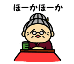 Dialect grandmother"Gabari" in Gifu sticker #13499760