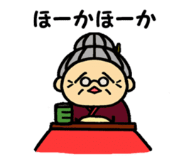 Dialect grandmother"Gabari" in Gifu sticker #13499760